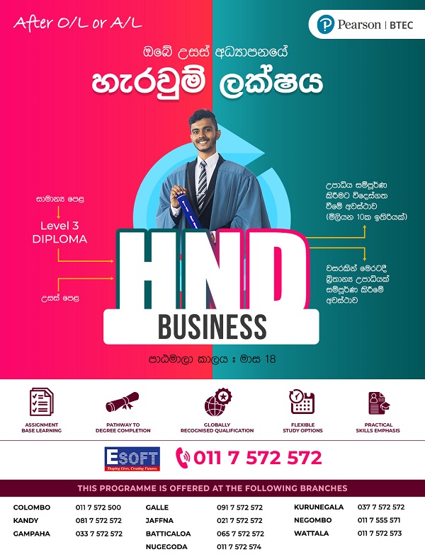 HND in Business Management - Start Your Career with Pearson BTEC | ESOFT Sri Lanka - The Fastest Pathway to a British (Hons) Degree